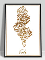 Load image into Gallery viewer, Tunesien Plakater | Oplev Tunesisk Kultur gennem Unikke Plakater: Tunesiske Døre, Koranvers og Landets Skatte i Kunstværker fra Tunesien - Plakater til dit Hjem Kort Kalligrafi Islamisk tekst Koran Vers