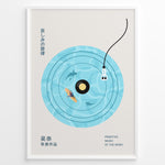 Load image into Gallery viewer, Minimal Japanese poster of a vinyl record illustrated as water with a surfer and shark silhouettes, stylized tonearm on the side.
