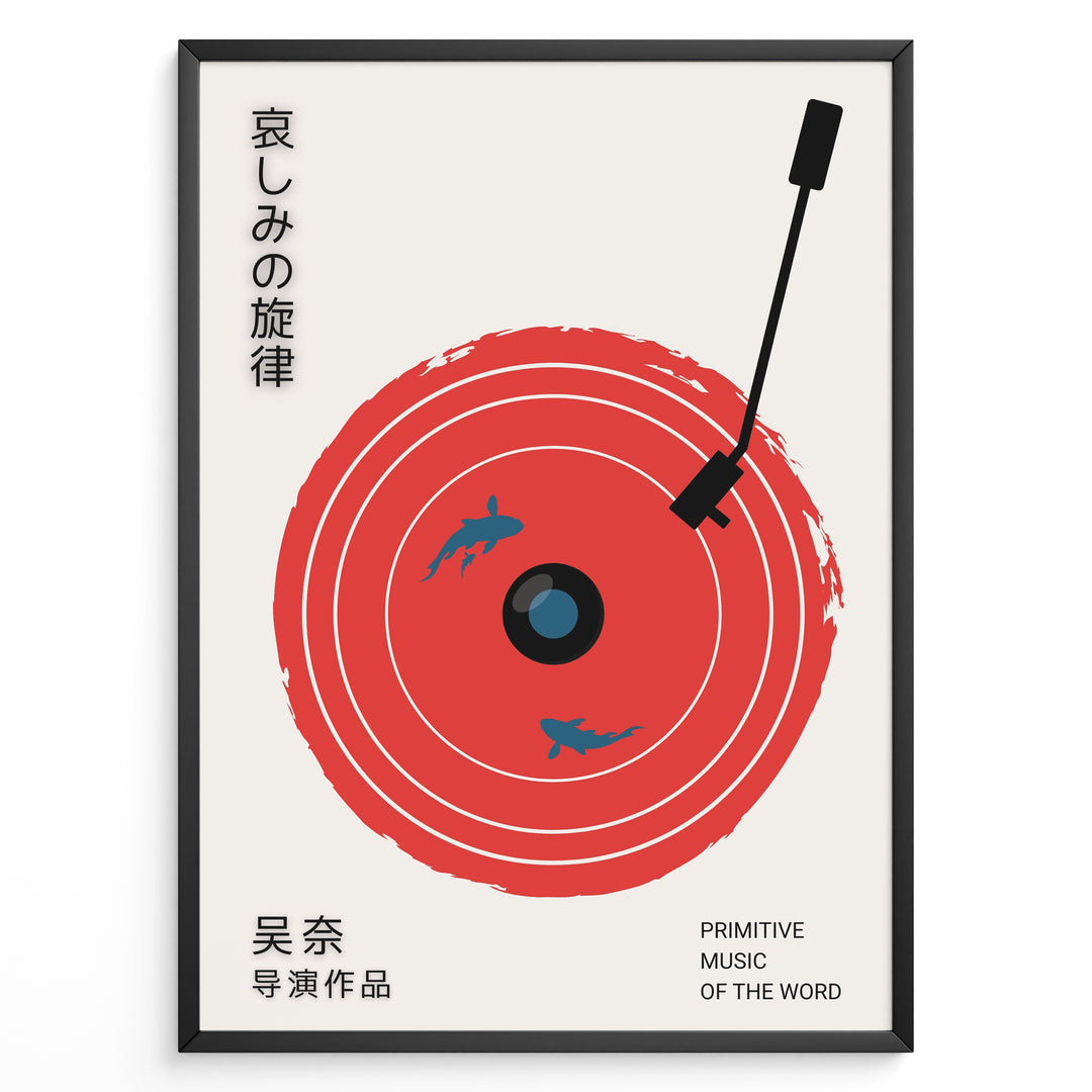 Minimalist poster with a red vinyl record, sharks, Japanese text, and a record player arm in a framed design.