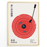 Load image into Gallery viewer, Minimalist poster with a red vinyl record, sharks, Japanese text, and a record player arm in a framed design.
