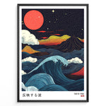 Load image into Gallery viewer, Japanese night landscape illustration with large waves, red moon, clouds, and mountains in vibrant retro colors.
