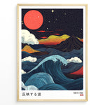 Load image into Gallery viewer, Japanese night landscape illustration with large waves, red moon, clouds, and mountains in vibrant retro colors.
