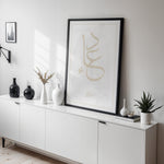 Load image into Gallery viewer, Dua Plakat | Arabisk Calligraphy | Beige Islamisk Plakat | Elegant Vægkunst | Plakaty.dk

