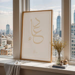 Load image into Gallery viewer, Dua Plakat | Arabisk Calligraphy | Beige Islamisk Plakat | Elegant Vægkunst | Plakaty.dk
