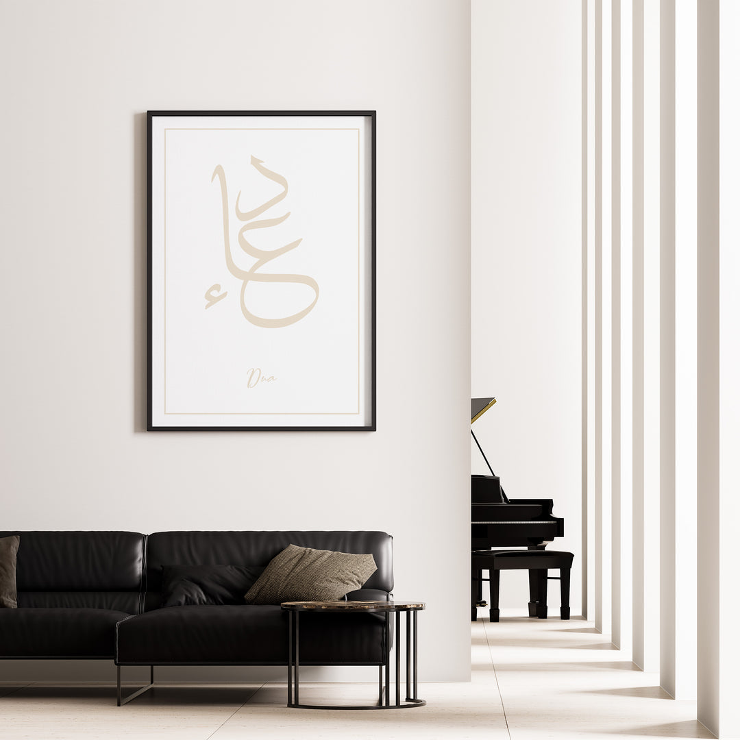 Dua Plakat | Arabisk Calligraphy | Beige Islamisk Plakat | Elegant Vægkunst | Plakaty.dk