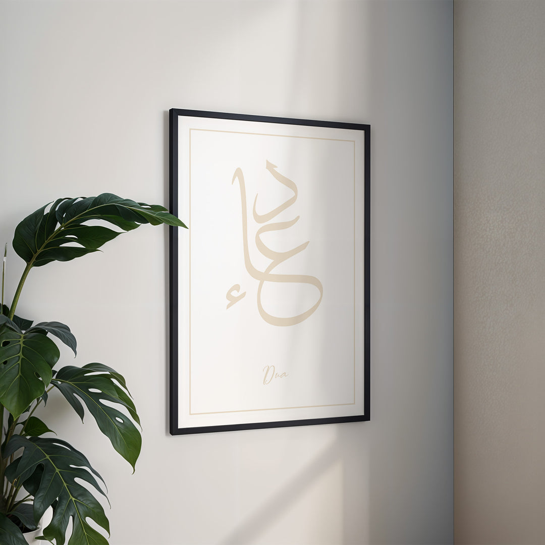 Dua Plakat | Arabisk Calligraphy | Beige Islamisk Plakat | Elegant Vægkunst | Plakaty.dk