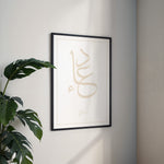 Load image into Gallery viewer, Dua Plakat | Arabisk Calligraphy | Beige Islamisk Plakat | Elegant Vægkunst | Plakaty.dk
