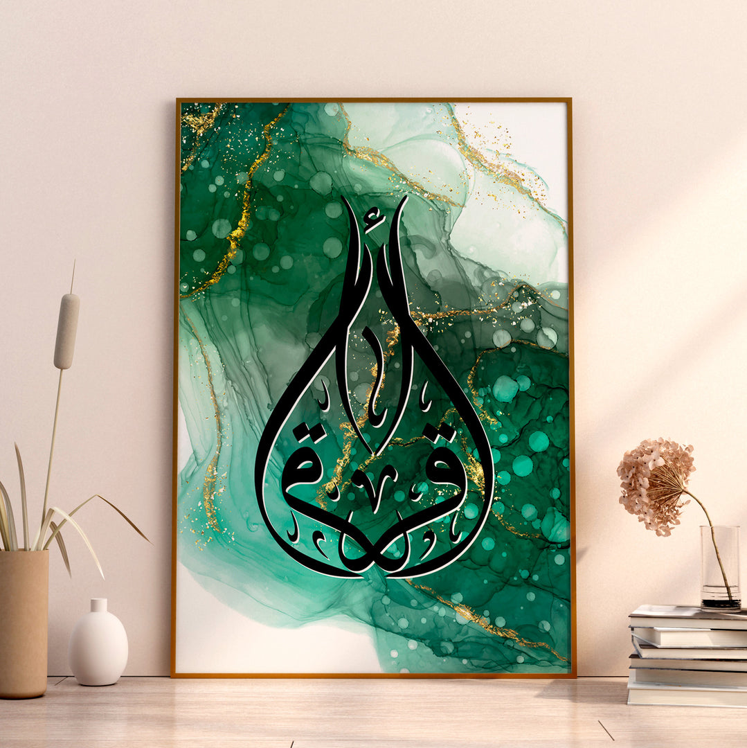 Islam Posters | Iqraa