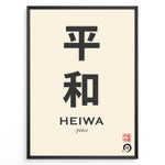 Load image into Gallery viewer, Japanske plakater | Minimalist Japanese Kanji wall art print featuring the characters with the English word &quot;Heiwa&quot; and its translation &quot;peace&quot; underneath.
