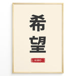 Load image into Gallery viewer, Japanske plakater | Minimalist poster with Japanese kanji characters for &quot;Hope&quot; and a red stamp at the bottom reading &quot;Kibo&quot; on a cream background.
