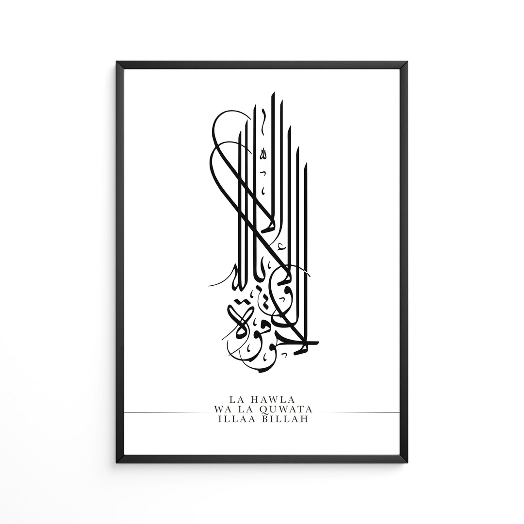 La hawla wa la quwwata illa billah Poster | Simple posts