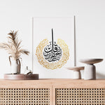 Load image into Gallery viewer, Surat An-Nas Poster | Islamic Posters

