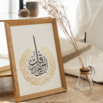 Load image into Gallery viewer, Surat An-Nas Poster | Islamic Posters
