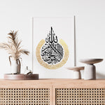 Load image into Gallery viewer, Ayat Al-Kursi Plakat | Islamisk Plakater | Denne plakat viser den kunstfærdige islamiske kaligrafi af Ayat Al-Kursi arrangeret i en dråbeform med sort og guldfarvet blæk. Perfekt til dem, der elsker åndelig og æstetisk kunst.

