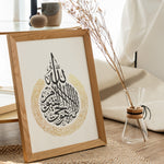 Load image into Gallery viewer, Ayat Al-Kursi Plakat | Islamisk Plakater | Denne plakat viser den kunstfærdige islamiske kaligrafi af Ayat Al-Kursi arrangeret i en dråbeform med sort og guldfarvet blæk. Perfekt til dem, der elsker åndelig og æstetisk kunst.
