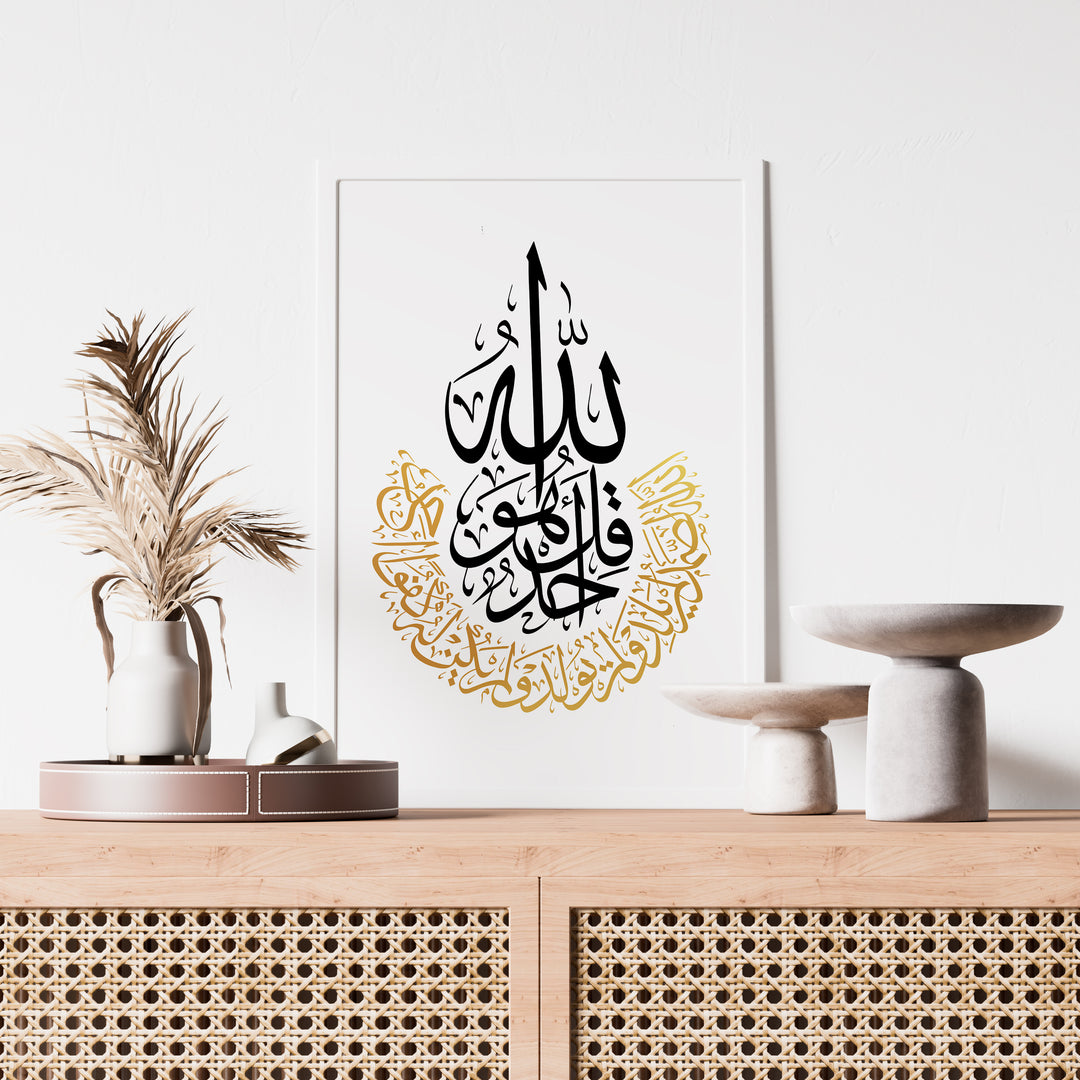 Surat Al-Ikhalas Poster | Islamic Posters