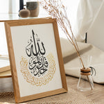 Load image into Gallery viewer, Surat Al-Ikhalas Poster | Islamic Posters
