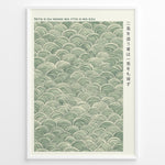 Load image into Gallery viewer, Japanske plakater | Minimalist Japanese poster featuring a green Seigaiha (wave) pattern and the proverb &quot;Nito o ou mono wa itto o mo ezu&quot; in both Japanese and Romanized text.
