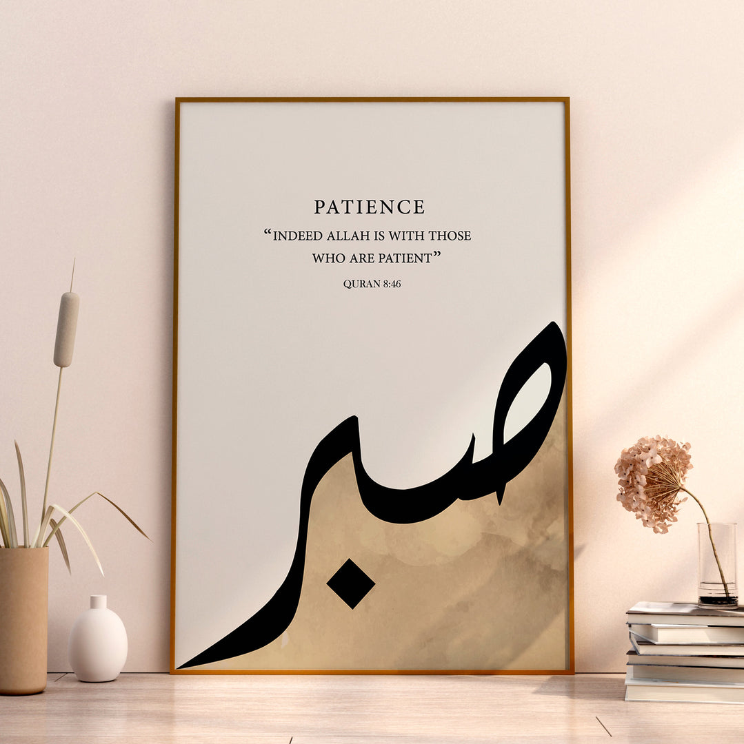 Islam Posters | Sabr