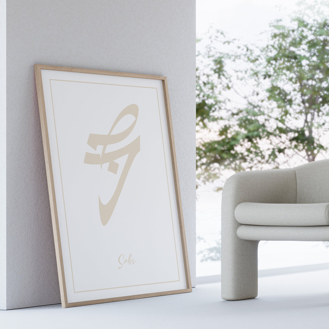 Sabr Plakat | Arabisk Calligraphy | Beige Islamisk Plakat | Elegant Vægkunst | Plakaty.dk