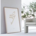 Load image into Gallery viewer, Sabr Plakat | Arabisk Calligraphy | Beige Islamisk Plakat | Elegant Vægkunst | Plakaty.dk
