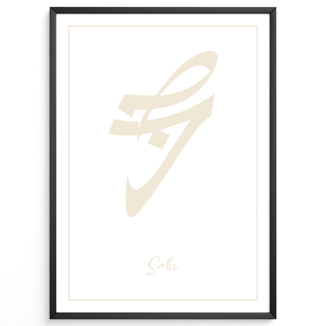Sabr Plakat | Arabisk Calligraphy | Beige Islamisk Plakat | Elegant Vægkunst | Plakaty.dk