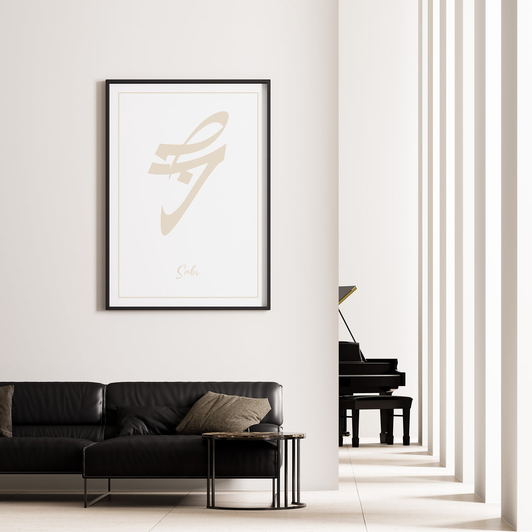 Sabr Plakat | Arabisk Calligraphy | Beige Islamisk Plakat | Elegant Vægkunst | Plakaty.dk