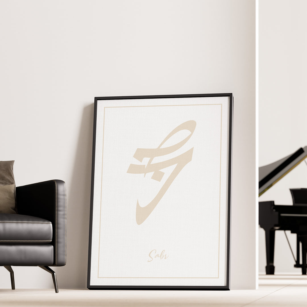 Sabr Plakat | Arabisk Calligraphy | Beige Islamisk Plakat | Elegant Vægkunst | Plakaty.dk