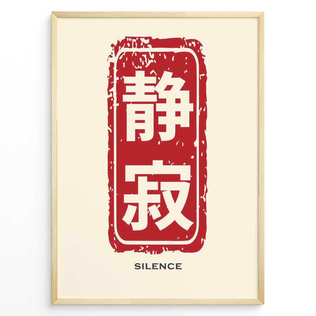 Japanske plakater | Silence Wall Art – Japanese Kanji Print in Red Ink Stamp Design