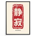 Load image into Gallery viewer, Japanske plakater | Silence Wall Art – Japanese Kanji Print in Red Ink Stamp Design
