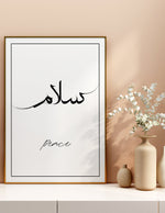 Load image into Gallery viewer, Al-salam calligraphy med hvid baggrund | Islamisk plakater | Plakaty.dk 
