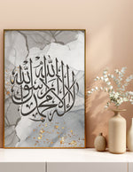 Load image into Gallery viewer, Al-shahda calligraphy grå baggrund | Islamisk plakater | Plakaty.dk 
