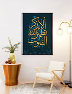 Load image into Gallery viewer, ألا بذكر الله تطمئن القلوب | Islamisk plakater | Plakaty.dk 
