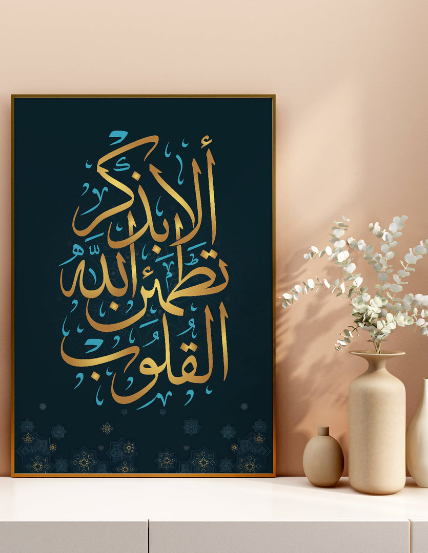 ألا بذكر الله تطمئن القلوب | Islamisk plakater | Plakaty.dk 