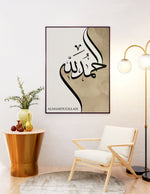 Load image into Gallery viewer, Alhamdulillah calligraphy med hvid og begie baggrund | Islamisk plakater | Plakaty.dk 
