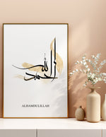 Load image into Gallery viewer, Alhamdulillah calligraphy med hvid og begie baggrund | Islamisk plakater | Plakaty.dk 
