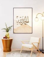 Load image into Gallery viewer, Alhamdulillah calligraphy med hvid og beige baggrund | Islamisk plakater | Plakaty.dk 
