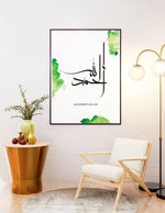 Load image into Gallery viewer, Alhamdulillah calligraphy med hvid og grøn baggrund | Islamisk plakater | Plakaty.dk 
