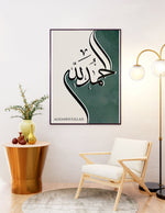 Load image into Gallery viewer, Alhamdulillah calligraphy med hvid og grøn baggrund | Islamisk plakater | Plakaty.dk 
