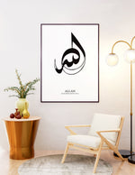 Load image into Gallery viewer, Allah (swt) calligraphy med hvid baggrund | Islamisk plakater | Plakaty.dk 
