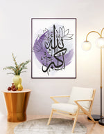 Load image into Gallery viewer, Allah-u akbar calligraphy med hvid og lilla baggrund | Islamisk plakater | Plakaty.dk 
