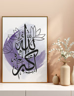 Load image into Gallery viewer, Allah-u akbar calligraphy med hvid og lilla baggrund | Islamisk plakater | Plakaty.dk 

