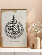Load image into Gallery viewer, Ayat al-kursi calligraphy med hvid og beige baggrund | Islamisk plakater | Plakaty.dk 
