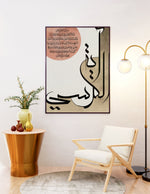 Load image into Gallery viewer, Ayat al-kursi calligraphy med hvid og beige baggrund | Islamisk plakater | Plakaty.dk 

