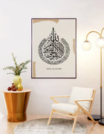 Load image into Gallery viewer, Ayat al-kursi calligraphy med hvid og beige baggrund | Islamisk plakater | Plakaty.dk 

