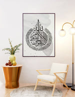 Load image into Gallery viewer, Ayat al-kursi calligraphy med hvid og grå baggrund | Islamisk plakater | Plakaty.dk 
