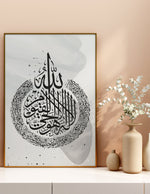 Load image into Gallery viewer, Ayat al-kursi calligraphy med hvid og grå baggrund | Islamisk plakater | Plakaty.dk 
