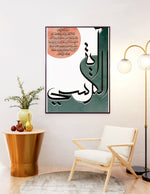 Load image into Gallery viewer, Ayat al-kursi calligraphy med hvid og grøn baggrund | Islamisk plakater | Plakaty.dk 
