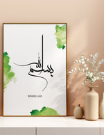 Load image into Gallery viewer, Bismallah calligraphy med hvid og grøn baggrund | Islamisk plakater | Plakaty.dk 
