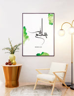 Load image into Gallery viewer, Bismallah calligraphy med hvid og grøn baggrund | Islamisk plakater | Plakaty.dk 

